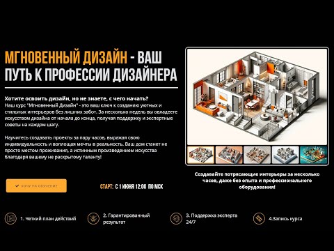 Видео: Мастер-класс: Мгновенный дизайн