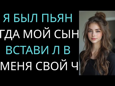 Видео: Я вернулась с дня рождения — и слова моего сына потрясли меня до глубины души