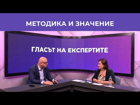 Видео: Линията на бедност в България  | ГЛАСЪТ НА ЕКСПЕРТИТЕ | Студио КНСБ