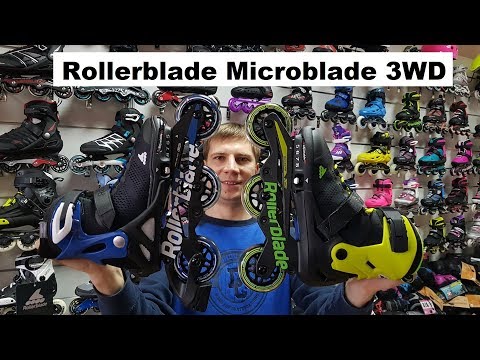 Видео: Обзор детские трехколесные ролики Rollerblade Microblade alu 3wd і Rollerblade Microblade 3wd 2019