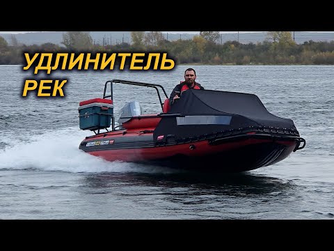 Видео: УДЛИНИТЕЛЬ РЕК. ЭКСПЕДИЦИОННЫЙ СОЛАР 490 СТРЕЛА.