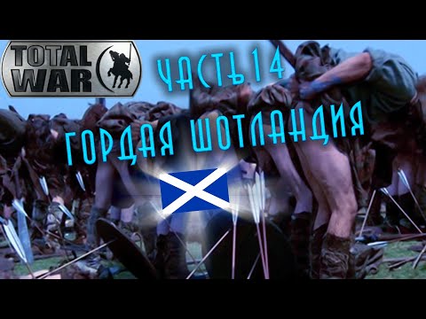 Видео: Total War Medieval 2 Шотландия с форой ИИ 50 ходов [Часть 14] 2й Крестовый поход на Антиохию