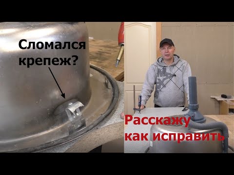 Видео: Кухонная мойка как установить если сломался крепеж