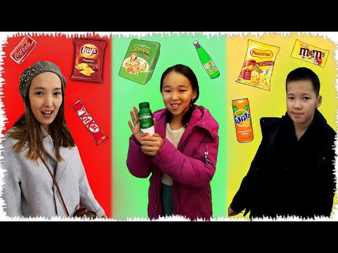 Видео: Түсті таңдап соған тамақ сатып аламыз | Челлендж!