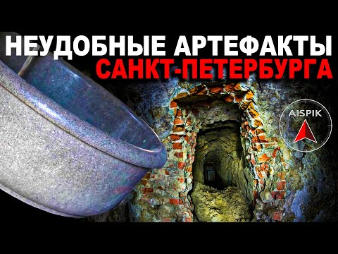 Видео: Вот что находится под ЦАРЬ-ВАННОЙ! Тайно проникли в НЕВЕРОЯТНОЕ подземелье