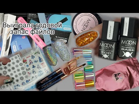 Видео: Обзор закупок перед Новогодним пилиловом. Слайдеры. Базы. Файбер база LUNA MOON