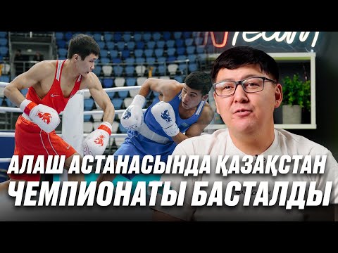 Видео: Сәкен Бибосынов неге келмеді? / Теміртас Жүсіпов Олимпиада салмағына ауысты