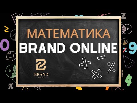 Видео: Математика ҰБТ есептеріне талдау