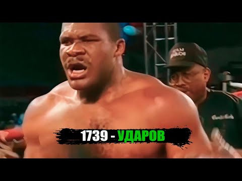 Видео: Самый Жесткий Бой — Дэвид Туа vs Айк Ибеабучи [ Легендарные Бои ]