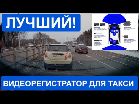 Видео: Лучший видеорегистратор для такси! Cкрытая установка, две камеры, GPS! Распаковка и обзор.