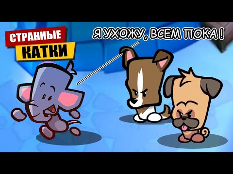 Видео: СТРАННЫЕ КАТКИ в Suspects mystery mansion