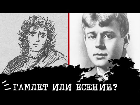 Видео: Гамлет (ЭИЭ) или Есенин (ИЭИ)⚖️