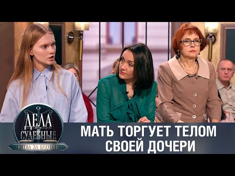 Видео: Дела судебные с Алисой Туровой. Битва за будущее. Эфир от 28.09.23