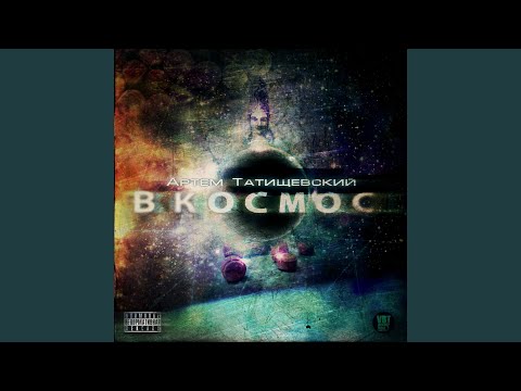 Видео: Последнее о тебе