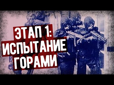 Видео: Как Происходит Отбор В SAS? Воспоминания Спецназовца. Часть 1