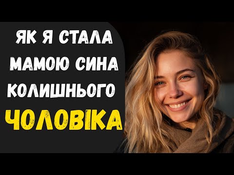 Видео: Вона втратила все, але знайшла нову сім’ю | Реальна історія життя