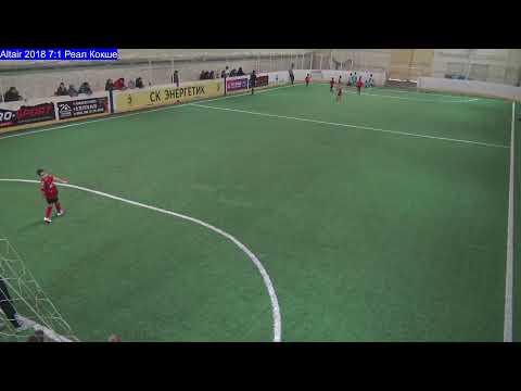 Видео: Кубок "Алтын Куз" 2025 год. Altair 2018 - Реал Кокше