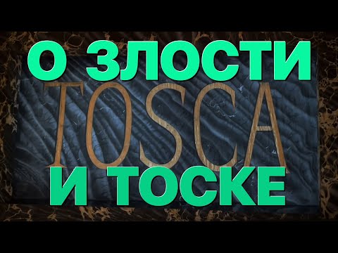 Видео: Сумерки богов. О ЗЛОСТИ И ТОСКЕ