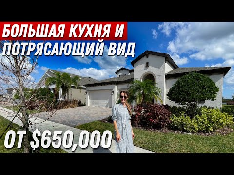 Видео: Роскошный Дом с Бассейном и Аллигаторами за Окном! Обзор Дома в Америке