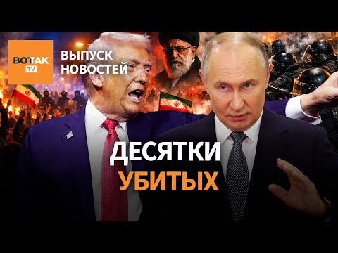 Видео: Силовики стреляют в протестующих. Судьба Путина в руках Трампа. Коллапс в Москве / Выпуск новостей