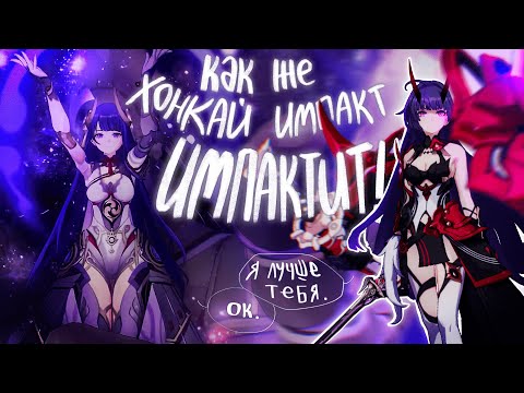 Видео: РЕАЛЬНО ЧЕСТНЫЙ ОБЗОР на Honkai Impact 3rd (у меня Lvl. 88)