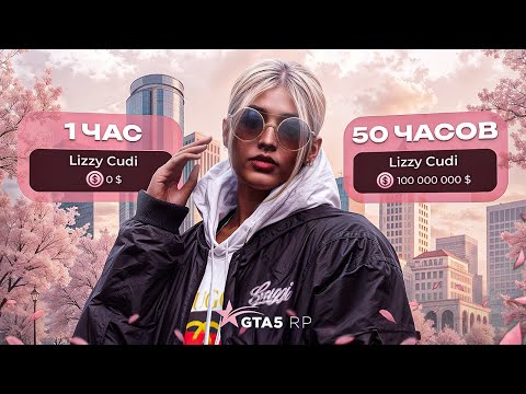 Видео: Мой ЛУЧШИЙ СТАРТ на GTA 5 RP за 50 ЧАСОВ (Hawick гта 5 рп)