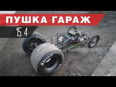 Видео: Первый «выезд» Днепрода!!! Хот-род часть 4