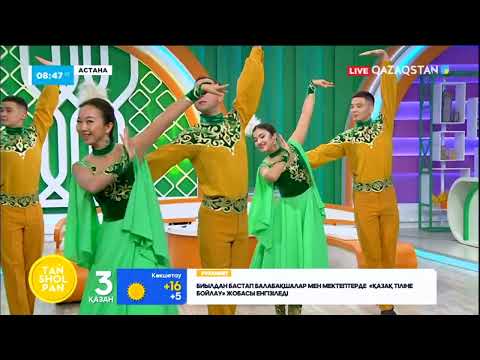 Видео: «Наз» мемлекеттік би театры – «Ақжайық» биі