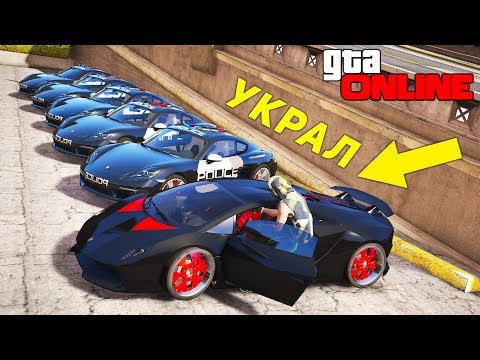 Видео: УГНАЛ У НАЧАЛЬНИКА ПОЛИЦИИ LAMBORGHINI SESTO ELEMENTO! ПОЛИЦЕЙСКИЕ ПОГОНИ В ГТА 5 ОНЛАЙН!