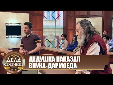 Видео: Дед изувечил внука - Новые истории с Е. Кутьиной