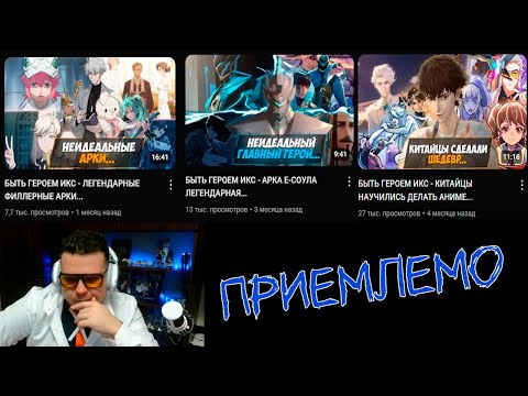 Видео: Обсуждаем обзоры Быть героем Х от Endless