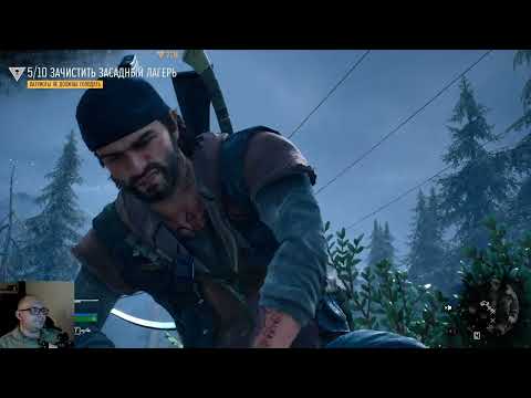 Видео: ОНИ НЕ СПЯТ ➤ Days Gone ( Жизнь после ) #3