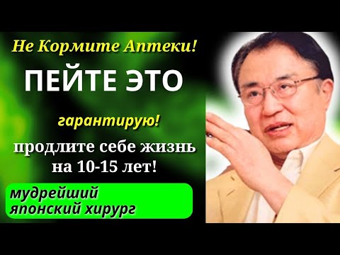 Видео: ЭТО СЛОЖНО ДАЖЕ ПРЕДСТАВИТЬ! Японский Врач Хироми Шинья - Здоровье определяется жидкостью...