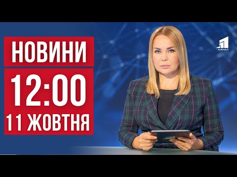 Видео: НОВИНИ 12:00. Вщент зруйнували двоповерхівку. Розбір завалів у Кривому Розі. Палає ворожа нафтобаза