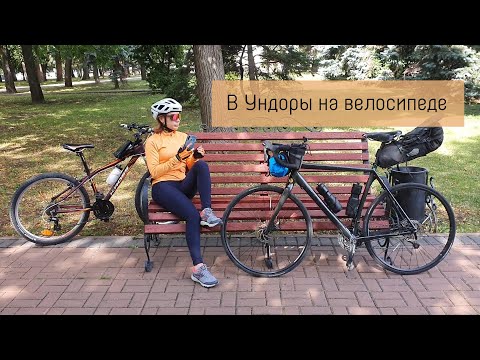 Видео: На велосипеде с девушкой в Ундоры Ульяновска