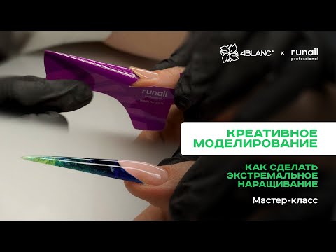 Видео: Экстремальное наращивание с аквариумным дизайном за 20 минут. Мастер-класс по маникюру.
