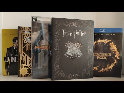 Видео: Коллекция фильмов студии Warner Bros., ч. 3: Гарри Поттер,  Властелин колец, Киновселенная DC и др.