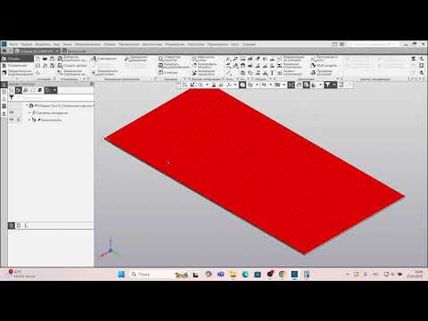Видео: Задротский KOMPAS-3D v23 #6 - Лист просечно-вытяжной