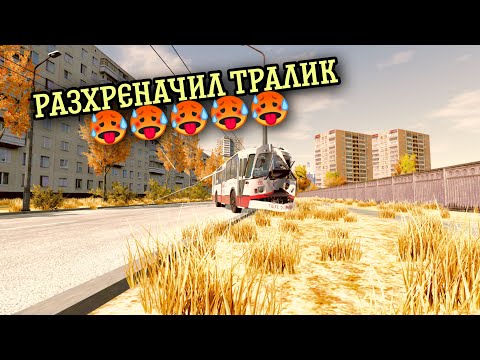 Видео: ЭТО САМЫЙ НАСТОЯЩИЙ ТРОЛЛЕЙБУС В BEAMNG DRIVE!!!