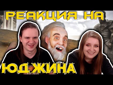Видео: ЮДЖИНА ВЗЯЛИ В РАБСТВО | РЕАКЦИЯ НА @EugeneSagaz |