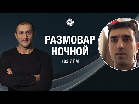 Видео: Армянин задаёт вопросы