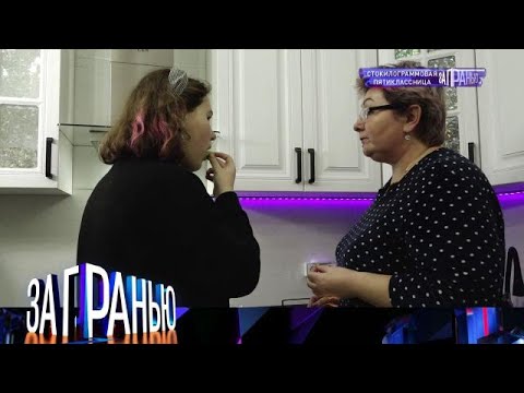 Видео: За гранью 2025 | «Стокилограммовая пятиклассница »  Full HD