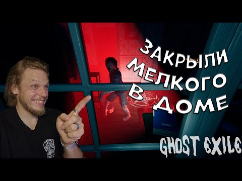 Видео: Вот и сиди дома ➤ Ghost Exile #10