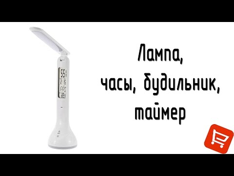 Видео: Светодиодная настольная лампа с часами с Aliexpress