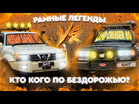 Видео: ОБЗОР Land Cruiser 80 и Nissan Safari 61. Рамные внедорожники на все времена. Тюнинг джипов.