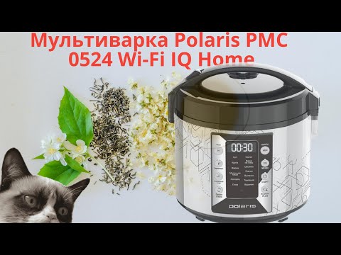 Видео: Обзор Мультиварка Polaris PMC 0524 Wi-Fi IQ Home