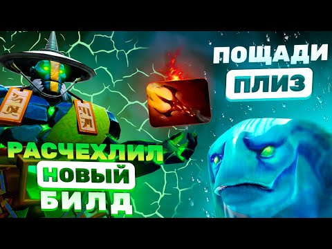 Видео: ОНИ МОЛИЛИ О ПОЩАДЕ | EARTH SPIRIT В ПАТЧЕ 7.37 | MID LANE