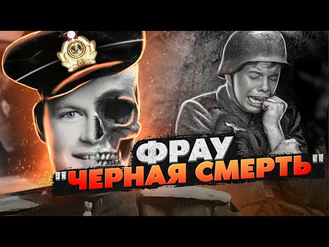 Видео: За что немцы прозвали ее Черная смерть? Чем советская девушка наводила на них ужас! Евдокия Завалий