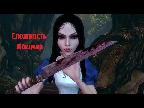 Видео: Первая встреча с Коварным Разорителем