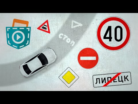 Видео: Сделал игру про ПДД в Pocket Code